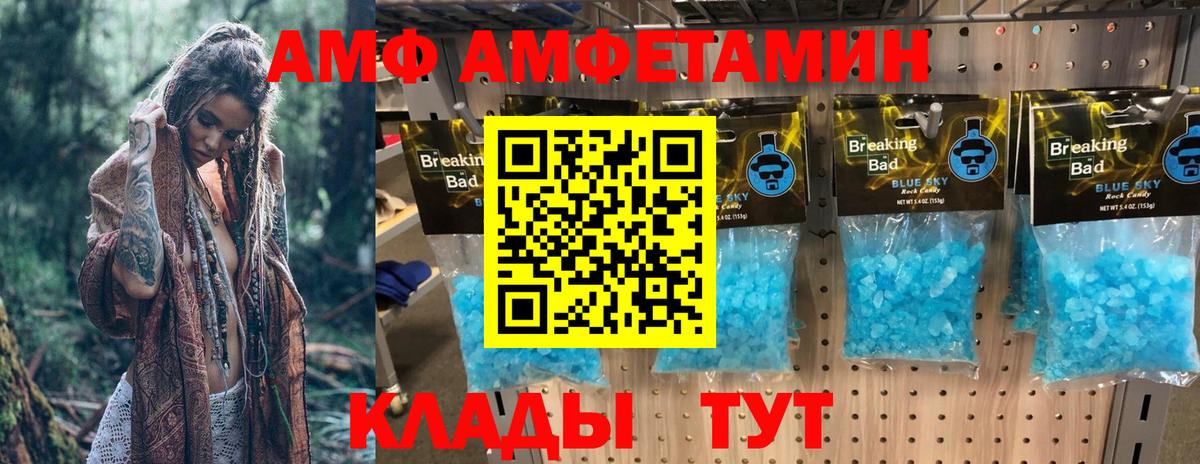Amphetamine VHQ Рязань