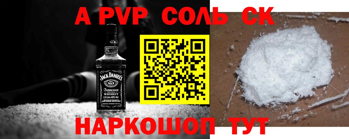 Alpha PVP VHQ Рязань