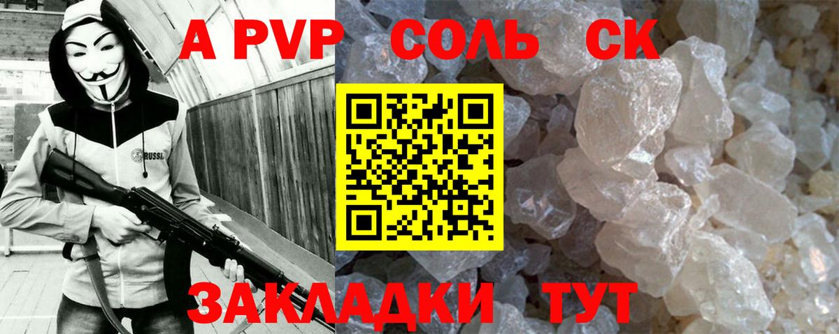 Рязань  A PVP мука  Вход с VPN 
