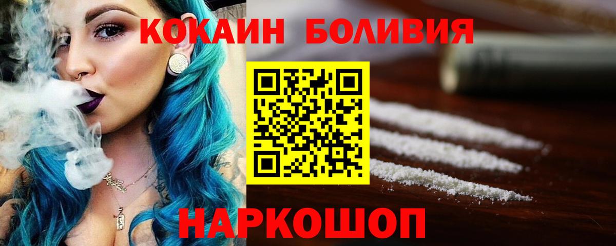 купить закладку  Кокаин  КОКАИН 97%  Рязань  Вход с VPN  COCAIN Боливия 