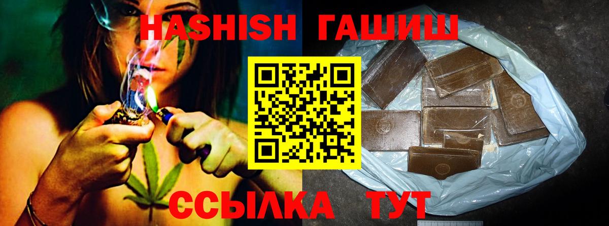 Гашиш хэш Рязань