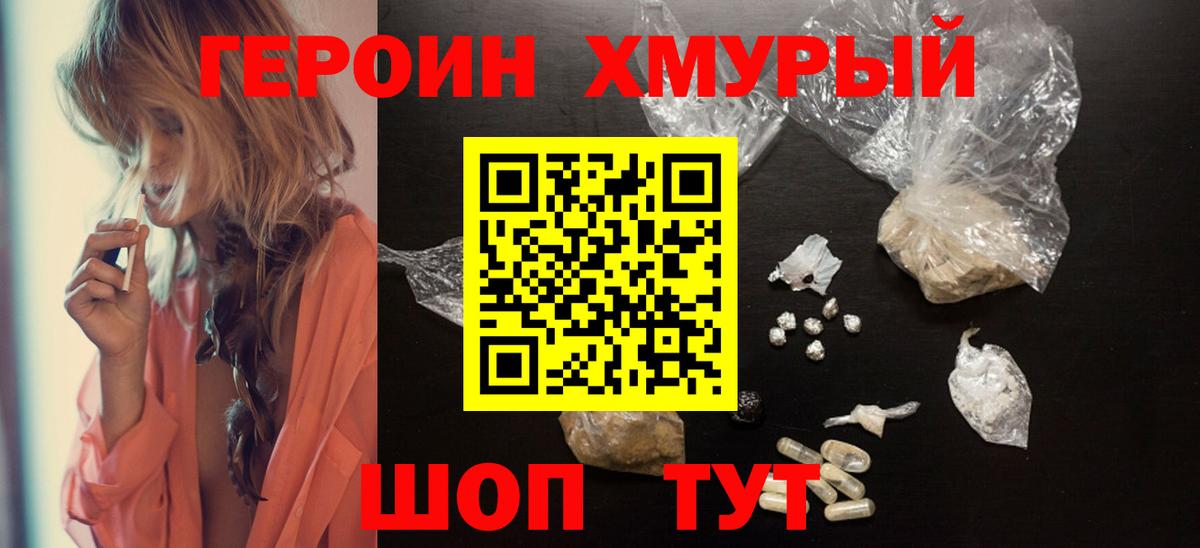 ГЕРОИН VHQ  Вход с VPN  Рязань 