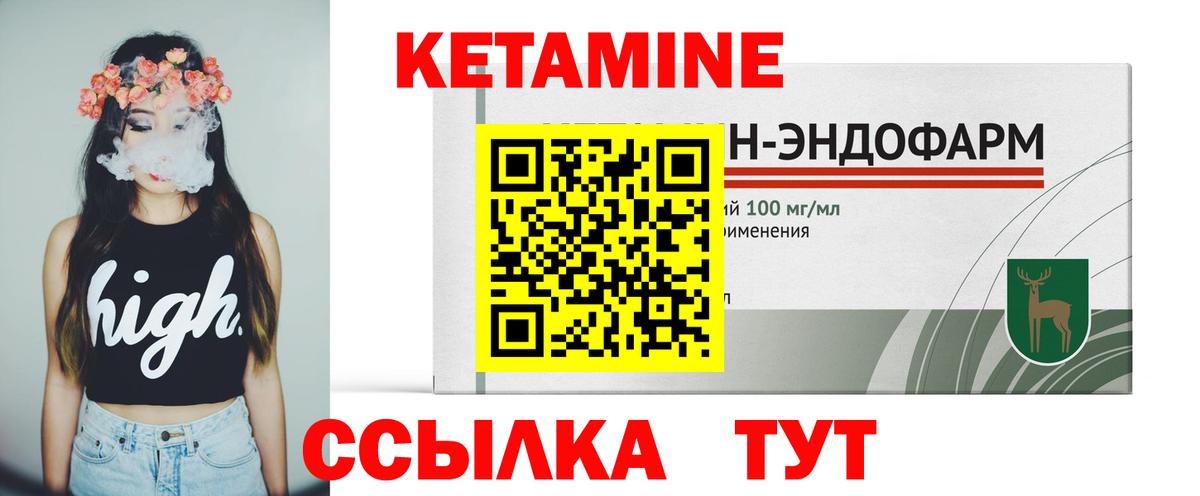 КЕТАМИН ketamine  Вход с VPN  Рязань  Кетамин VHQ 