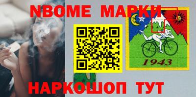 марки nbome Партизанск