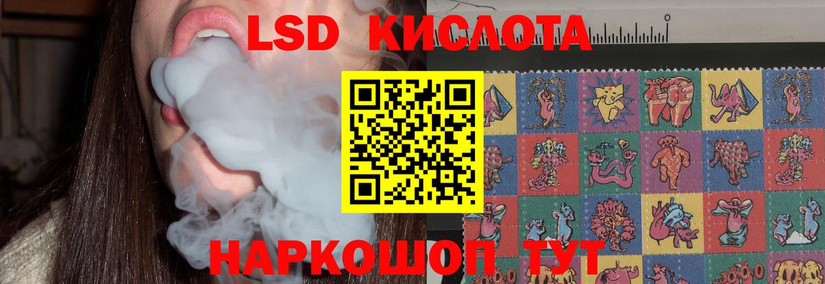 LSD-25 экстази кислота Рязань