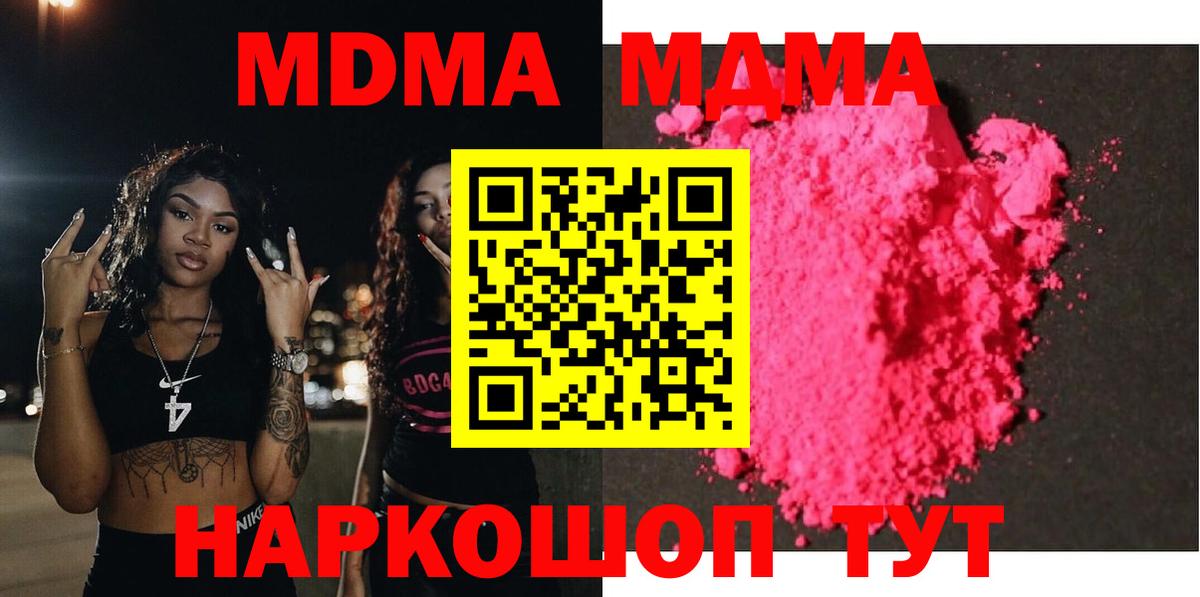 Рязань  МДМА молли  MDMA молли  МДМА  Вход с VPN 