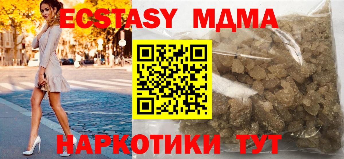 MDMA молли Рязань