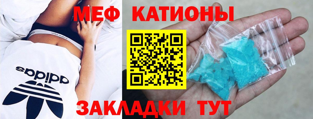 МЯУ-МЯУ  Вход с VPN  МЯУ-МЯУ VHQ  цены   Меф 4 MMC  Рязань 