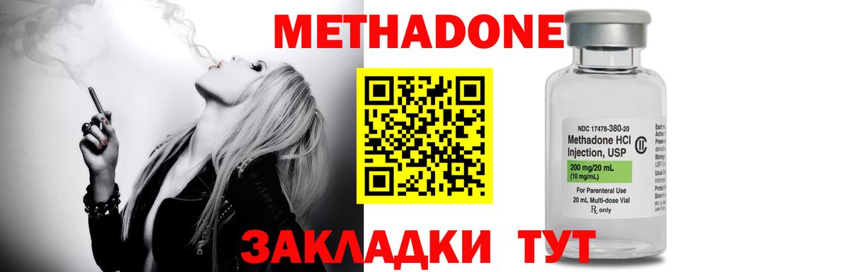 МЕТАДОН methadone  МЕТАДОН кристалл  Вход с VPN  Рязань 