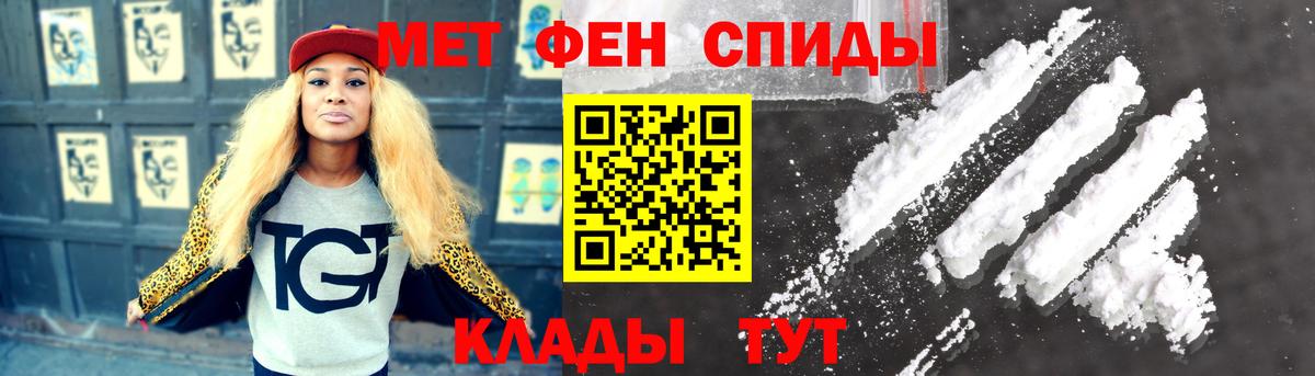 Первитин Methamphetamine Рязань