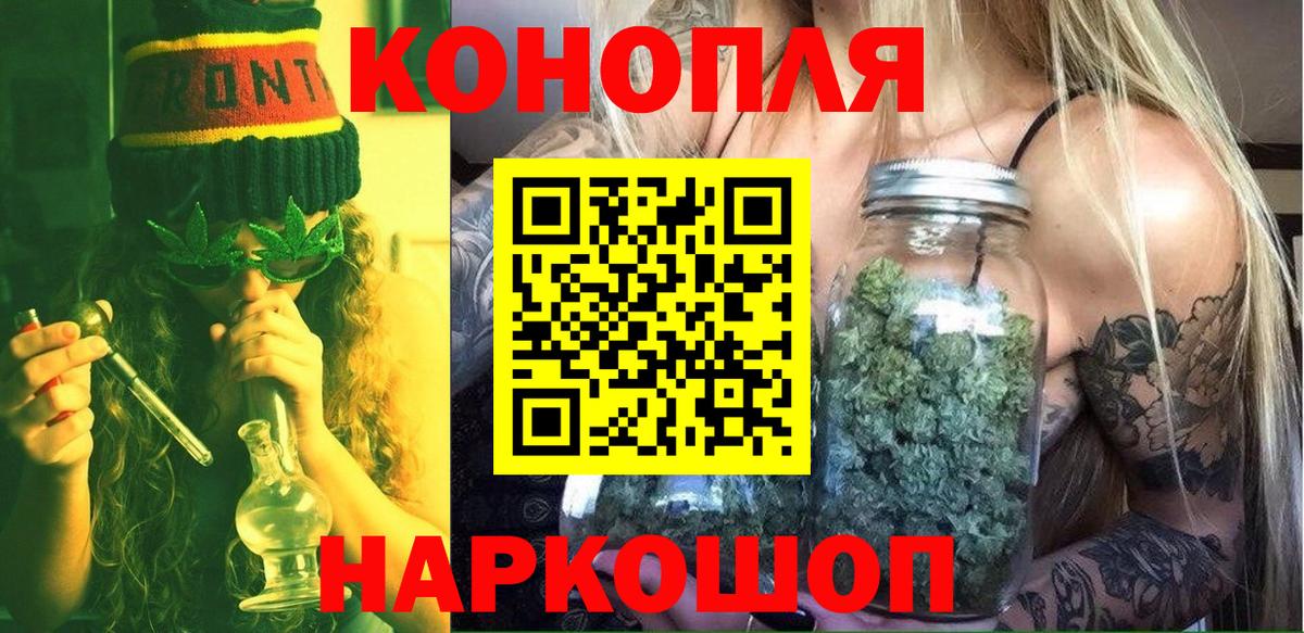 Канабис SATIVA & INDICA Рязань